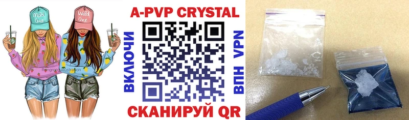нарко площадка как зайти  Ковылкино  A-PVP кристаллы 