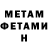 МЕТАДОН кристалл Mr Zuzu