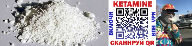 КЕТАМИН ketamine Ковылкино