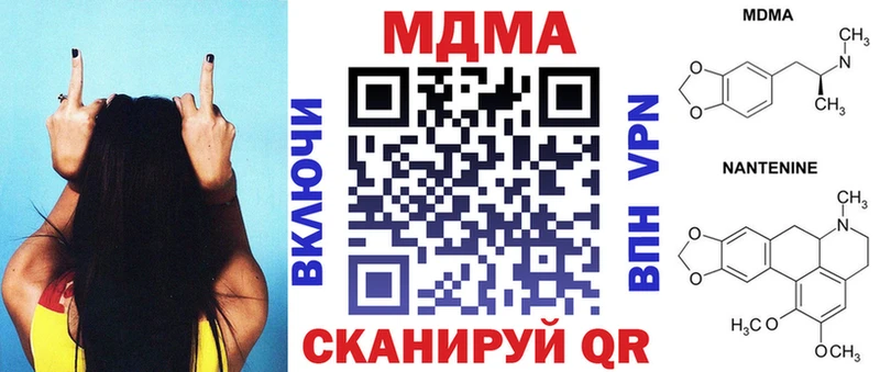 где можно купить наркотик  Ковылкино  МДМА crystal 