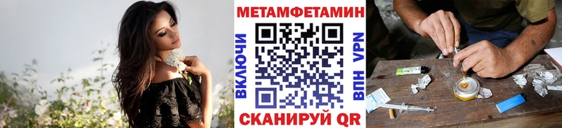 Метамфетамин пудра  дарк нет состав  Ковылкино 