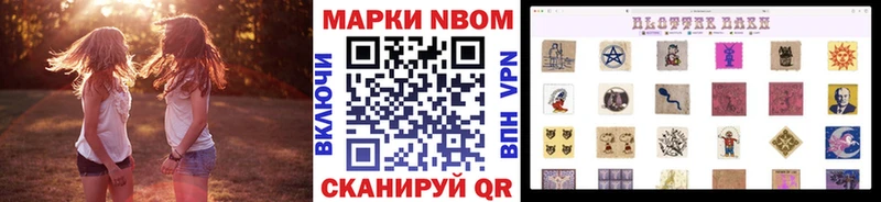 OMG вход  Ковылкино  Марки N-bome 1,5мг  цена наркотик 